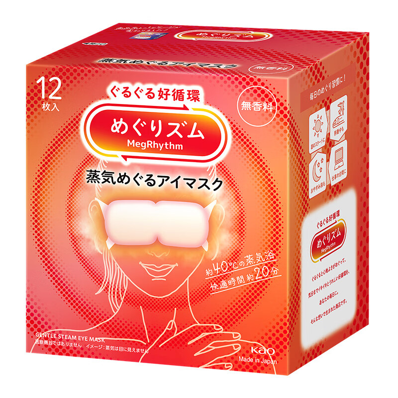 Kao (KAO) dad's sampling Mesolu steam eye mask/hot compress patch 12 pieces unscented sleep eye patch imported from Japan