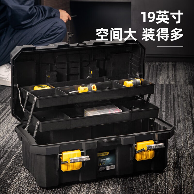 Deli hardware tool storage box household storage box multi-functional suitcase tool box industrial vehicle electrician tool box 19-inch three-layer folding tool box DL432519