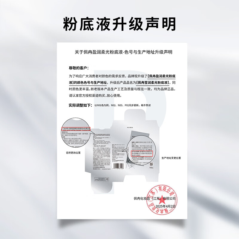 PIARA liquid foundation, radiant and soft light foundation, natural fit, not easy to come off, brightening, Valentine's Day gift for girlfriend, liquid foundation four-pack