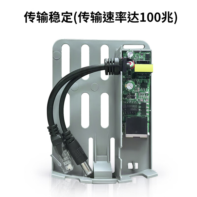 Shimingtong standard POE splitter outdoor waterproof national standard 48V to 12V poe converter power supply module network surveillance camera