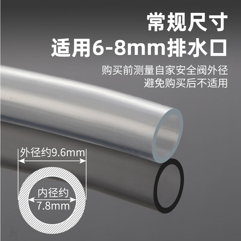 Gusenzhe Electric Water Heater Safety Valve Diversion Hose with Midea Smith Pressure Reducing and Relief Valve Drainage Pipe Drainage Pipe Drip Pipe Floor Heating Drainage Pipe 3 Meters Free Clamp Fixing Sticker