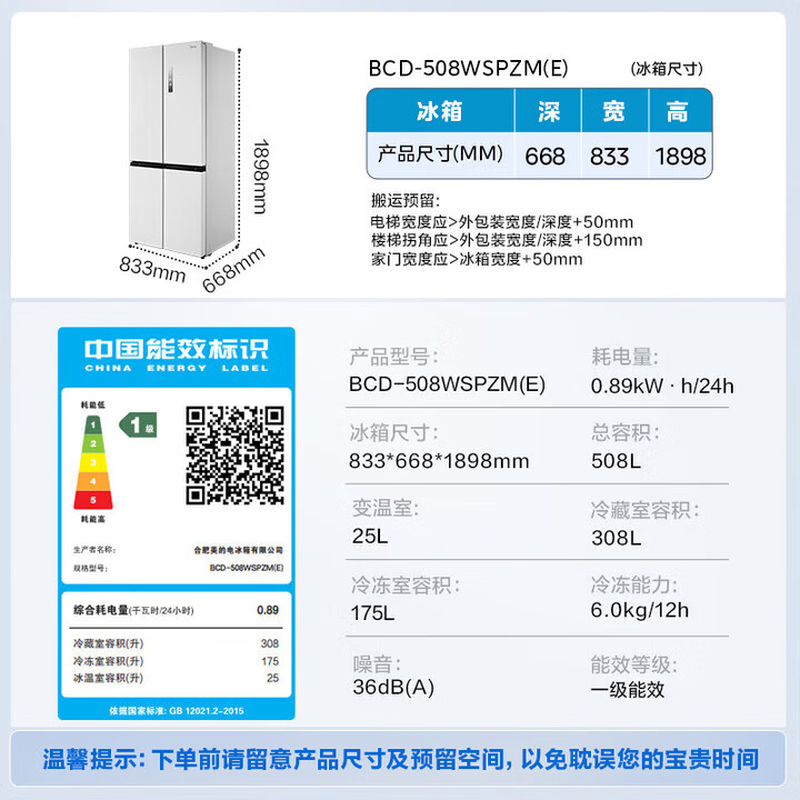 Midea Cross four-door dual system dual cycle first-level energy efficiency PST + sterilization and deodorization household refrigerator true fragrance series BCD-508WSPZM (E) Seashell White immediate discount