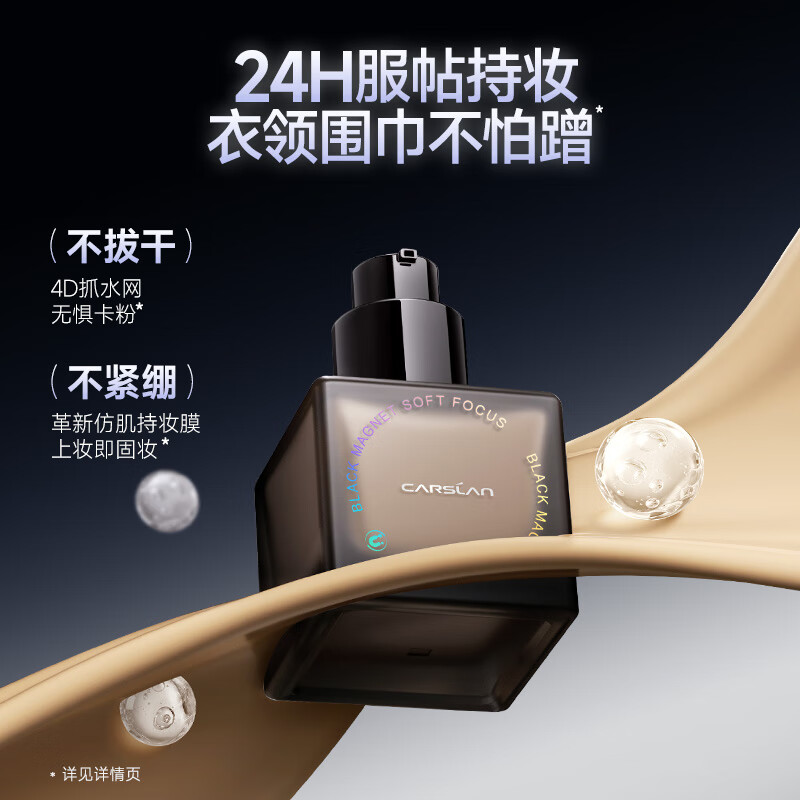 Carslan Black Magnetic Liquid Foundation Concealer, Oil Control, Long-lasting, Anti-sweat, No-Removal, Mixed Skin, Long-lasting Makeup W01 30g New Year's Gift for Women