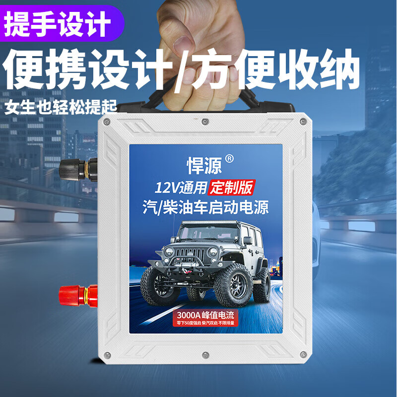 Hanyuan car emergency starting power supply 12V diesel and automobile universal ignition artifact large capacity car low temperature strong starting power bank 12V60000MAH