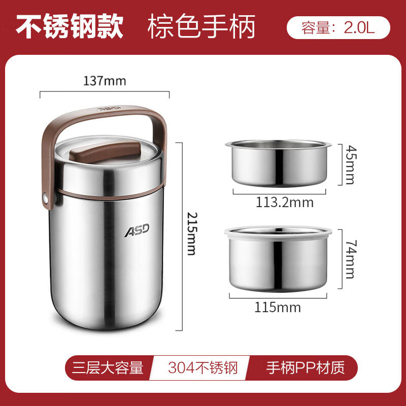 ASD lunch box thermal insulation pot 304 stainless steel vacuum thermal insulation bucket 2L portable thermal insulation lunch box RWS20T3WG-T