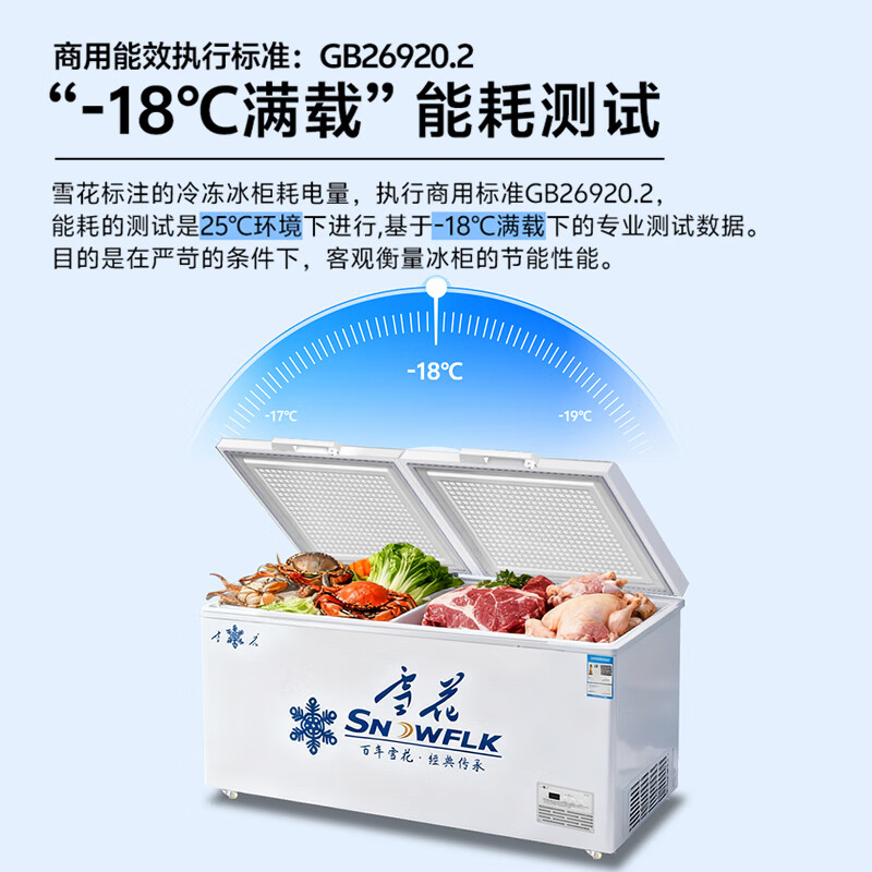 Snowflake (SNWFLK) 695L commercial large-capacity horizontal freezer, computer temperature-controlled fully refrigerated single-temperature freezer, refrigeration and preservation refrigerator, first-class energy efficiency FC/FD-1058DTEGXZ