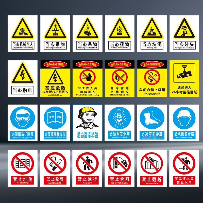 Jipang safety sign, electric fire warning sign, warning sign, construction site slogan, construction site factory warehouse workshop sign customization, no climbing 20*30cm