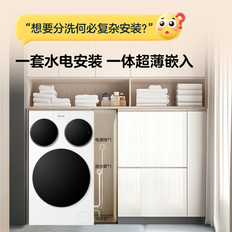 Leader Haier produces lazy three-tub washing machine ProMax double drying fully automatic PTC drying state subsidy three barrels 12.5 kg XQGL125-MHBLDE697WU1