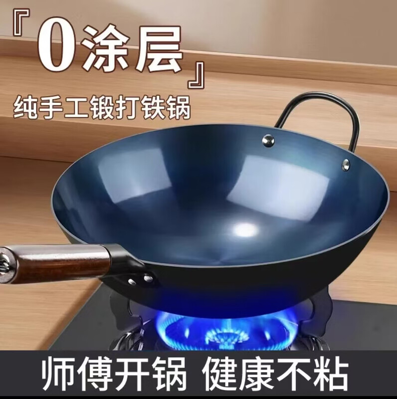 Panxiniao no need to open the pot round bottom roasted blue wok iron pan non-stick pan household uncoated gas stove induction cooker universal earless people roasted blue wok has been opened 32cm default item without ears