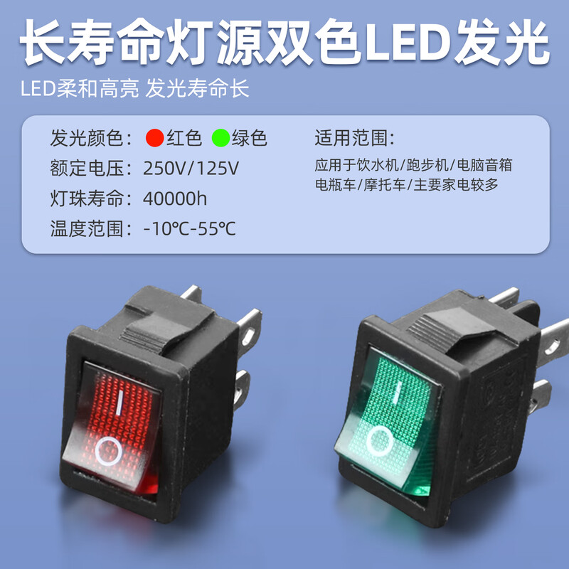 Huijun KCD1 small boat-shaped switch water dispenser electronic scale boat-shaped rocker power switch with light, two feet and two gears without light red