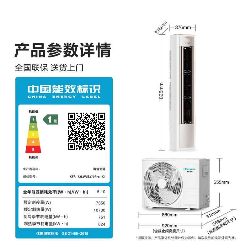 Hisense Big Mint Air Conditioner Intelligent Power Saving Ultra Cabinet Machine Large 3 HP World Cup Customized Air Conditioner AI Power Saving Simulated Natural Wind Super Level 1 Energy Efficiency National Subsidy 20% Trade-In KFR-72LW/E370Pro-X1