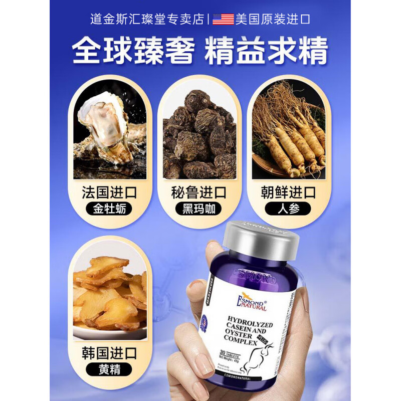 Aisimeng's original imported male supplements Maca Oyster Essence Peptide Tablets 1 bottle trial pack