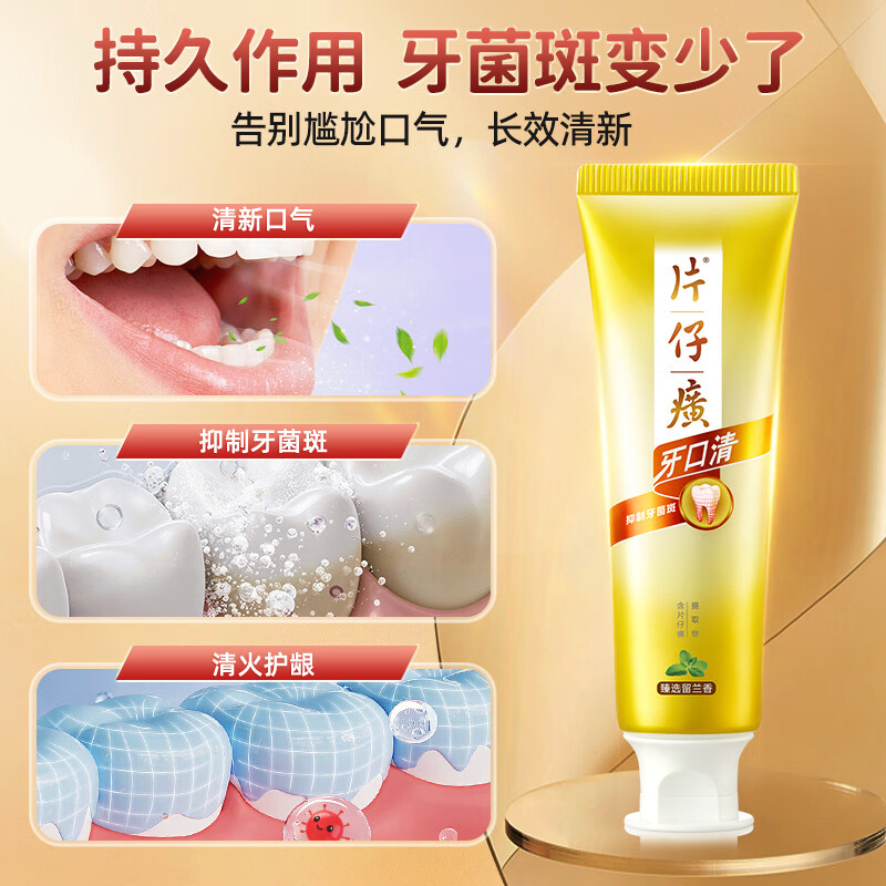 Pien Tze Huang Toothpaste Cleans Gums and Maintains Oral Fluoride-Free Toothpaste Premium Spearmint 155g