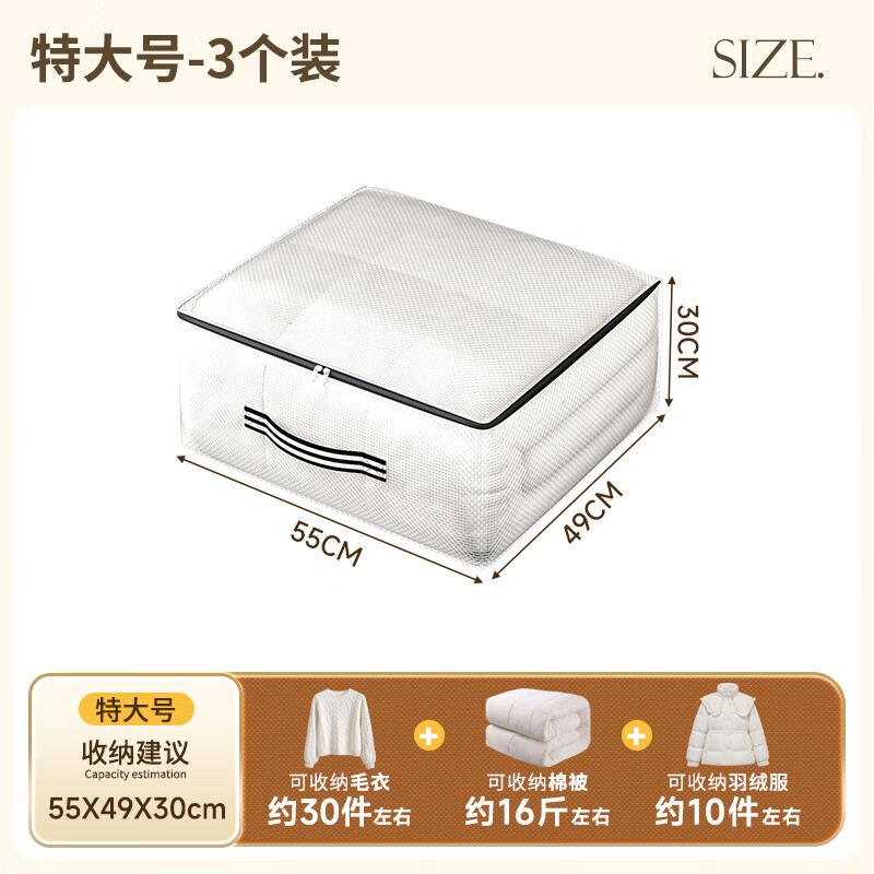 Baicaoyuan Quilt Storage Bag Large Capacity Special Storage Bag for Seasonal Clothes and Quilt Covers Waterproof and Moisture-proof Extra Large 3 Pack