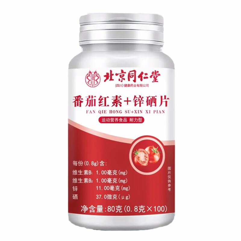 Tong Ren Tang Lycopene Selenium Zinc Tablets Men Improve Sperm Vitality Zinc Supplement Men's Pregnancy Preparation Zinc Selenium Tablets Vitamin B1B2 1 Bottle Trial Pack