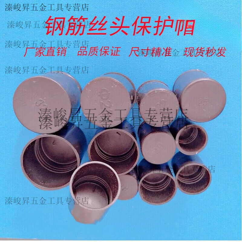 Pupandun thick steel bar protective cap, long steel bar wire head protective cap, plastic straight thread protective sleeve plug, 28 caps, 1000 pieces (35mm)