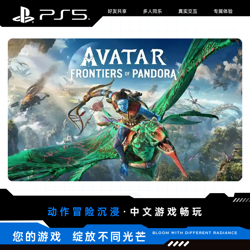 Sony (SONY) PlayStation5 PS5 Game Disc Avatar Pandora's Frontier (Body) + Rebirth from the Ashes/Ashes from the Ashes (DLC)
