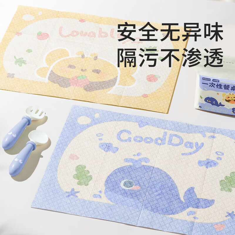 DEATKN German baby disposable placemat baby portable travel anti-fouling kindergarten table mat children's eating tablecloth anti-fouling placemat Lyles Orange 20 pieces + Tim Te Blue 20 pieces