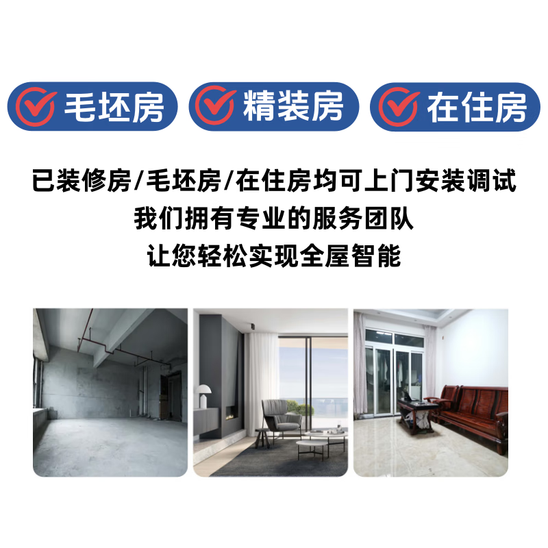 Mijia Xiaomi whole house smart home control system set customized Xiao Ai classmate voice switch light curtains two bedrooms and one living room whole house smart consultation free plan Xiaomi Mijia whole house smart private customization