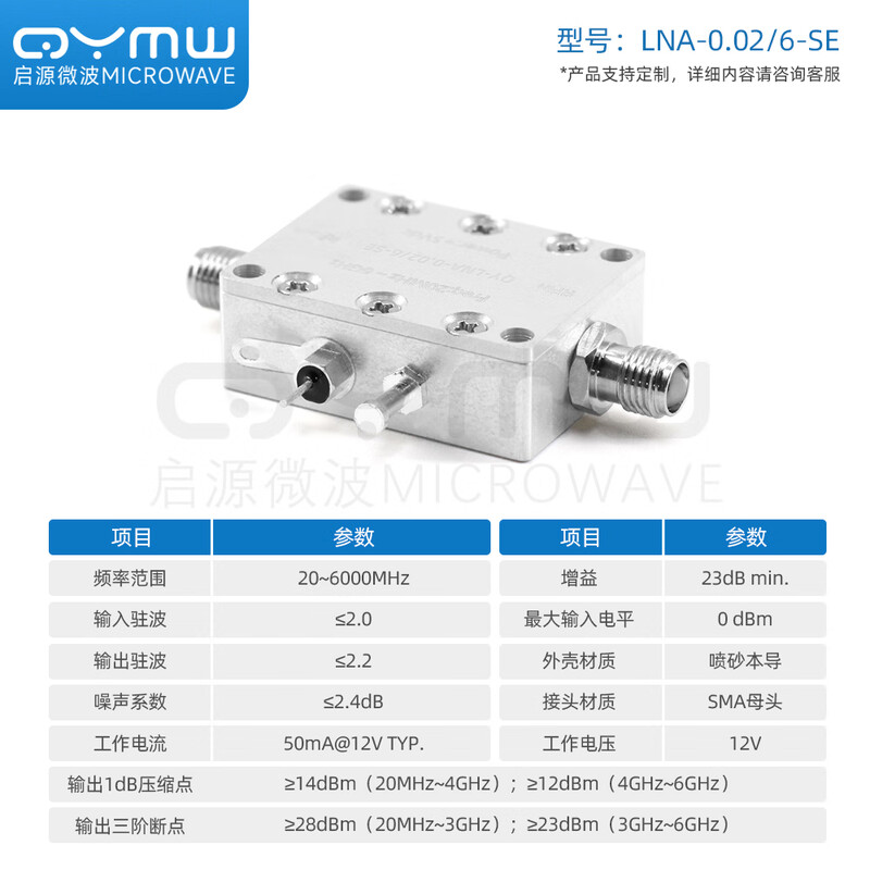 RF low noise amplifier 10G signal 22/33/40dB high linear gain LNA front 0.02-6G 20M-10G (33dB gain, SMA feed) With power adapter