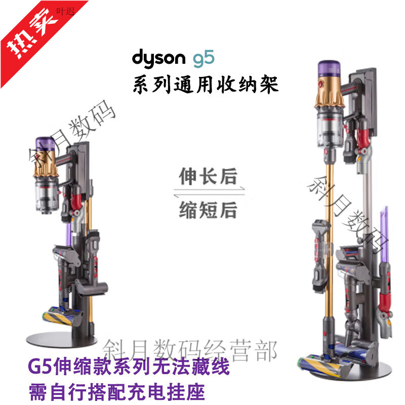 Suitable for Dyson G5 Fluffy Detect absolute vacuum cleaner storage bracket hanger storage G5 g5 series retractable bracket (can store 10+ heads), the cable cannot be hidden