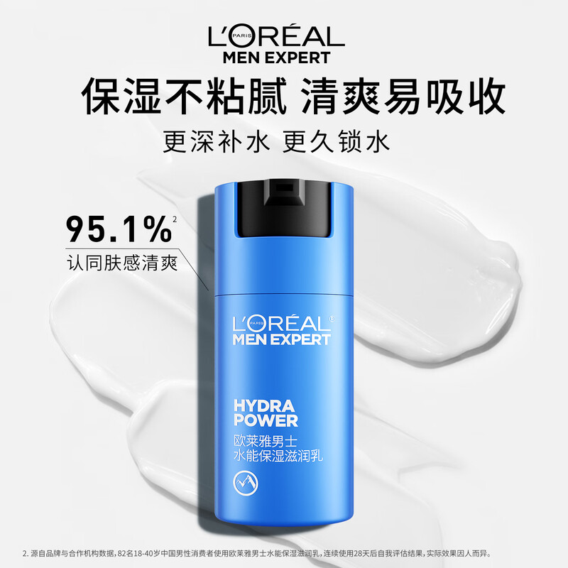 L'Oreal Men's Morning and Night Lotion Set 50ml*2 Moisturizing Lotion Autumn and Winter Firming Anti-Wrinkle Hydrating Moisturizing Skin Care Products