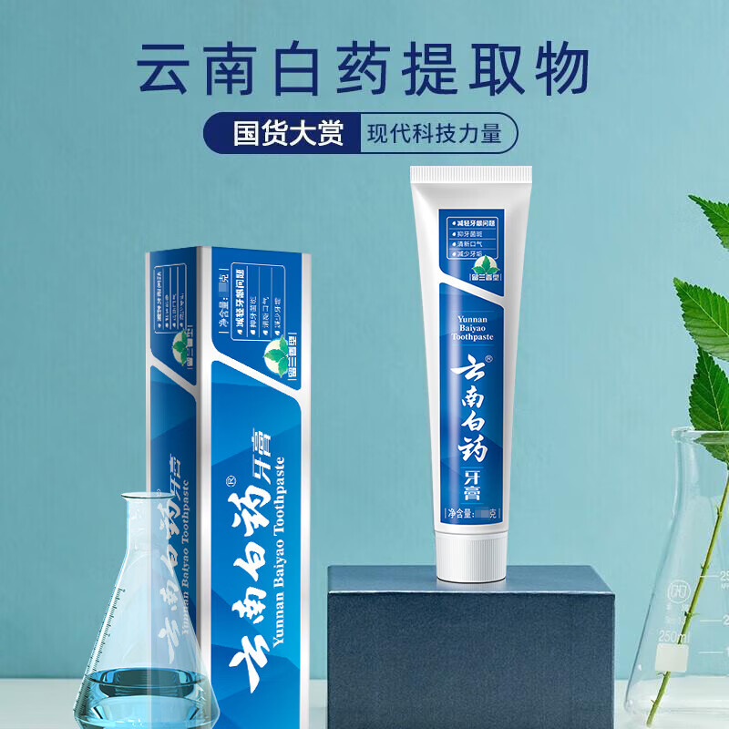 Yunnan Baiyao Yunnan Baiyao Classic Series Toothpaste Strengthens Teeth, Protects Gums, Fresh Breath Spearmint 65g*2 On Clearance