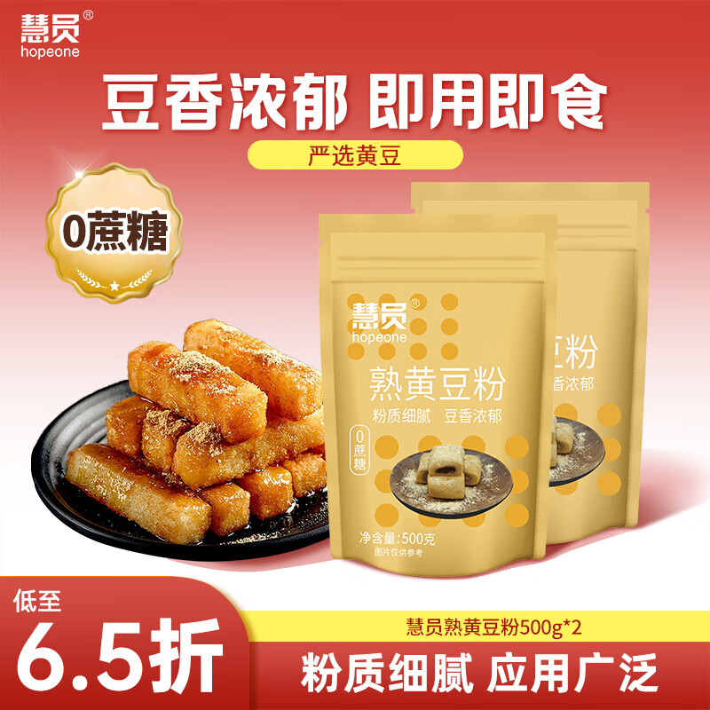 Hopeone Pure Soybean Flour 1000g Soybean Noodles, Glutinous Rice Cake, Barbeque Dip, Barbeque Dip, Soy Milk Box, Donkey Roll