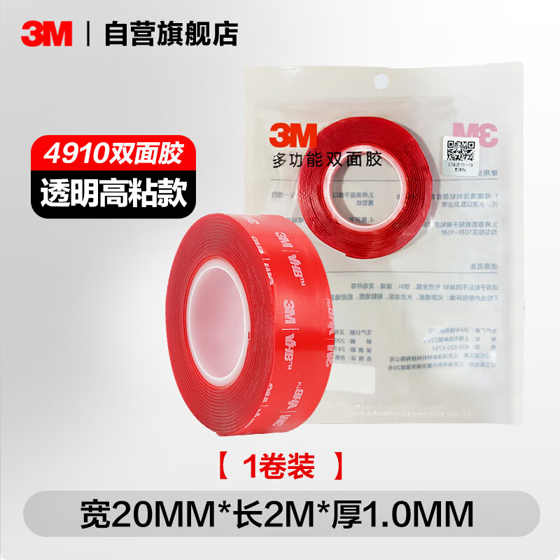 3M strong double-sided tape VHB transparent double-sided tape, traceless, waterproof, temperature-resistant, durable bonding 20mm wide, 2m long*1 roll