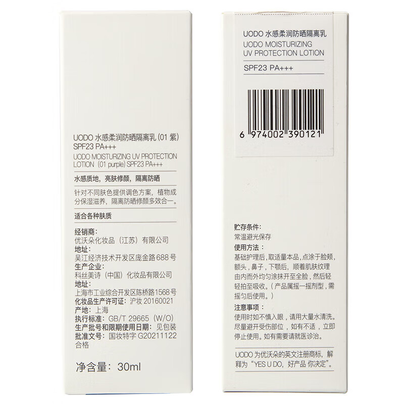 UODO Soft Glowing Makeup Primer Brightens Skin Invisible Pores Oil Controls Concealer Primer Moisturizing and Hydrating for Men and Women Red Skin Sunscreen Isolation Milk #Green Bottle