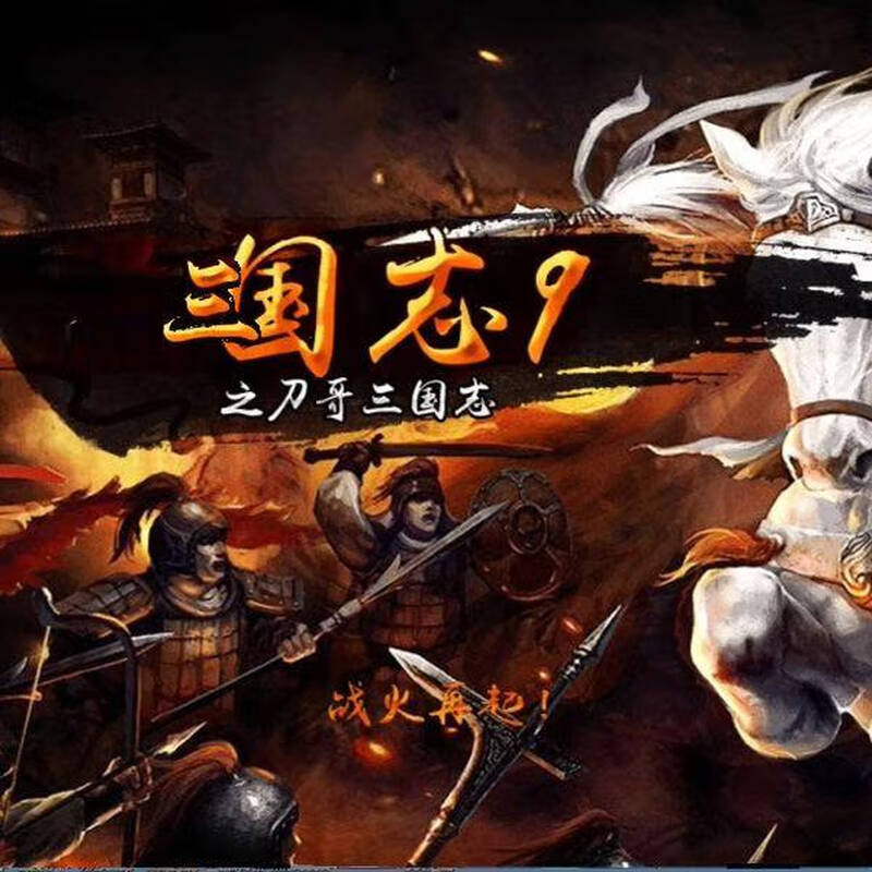 Romance of the Three Kingdoms 9 Power Enhanced Edition Reset Game MOD Supports 7/10/11 PC stand-alone game Deluxe Edition Traditional Chinese_Mainland China