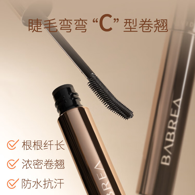 Barbera mascara, long and curling, waterproof, sweat-proof, long-lasting and non-smudged, Barbera New Year gift for women, mascara, three-dimensional long style