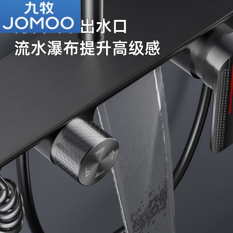 JOMOO shower head set all-copper intelligent constant temperature digital display supercharged home bathroom bath bath and bathroom complete set skateboard four-speed-square nozzle