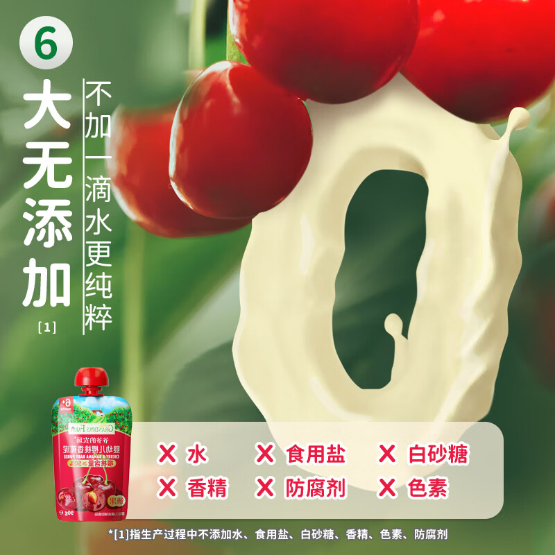 Grandpa's farm infant yogurt 60g*3 bags + baby puree baby puree 90g*3 bags