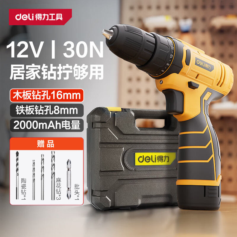 Deli hand drill electric screwdriver lithium electric drill household rechargeable screwdriver electric tool box set