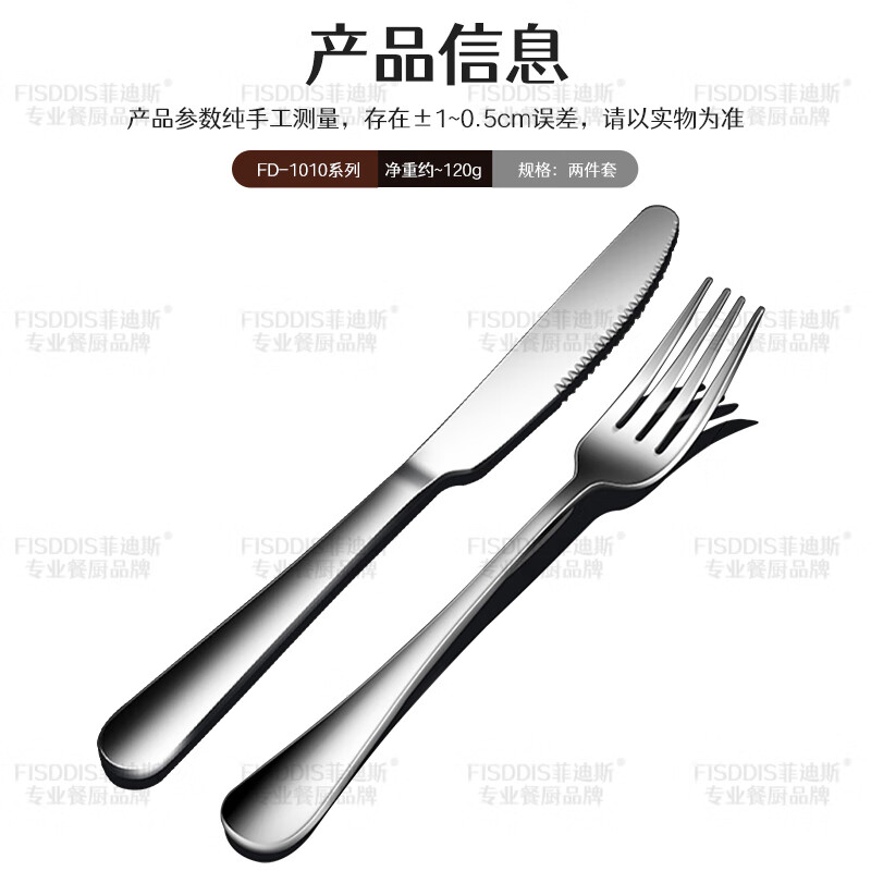 FISDDIS304 stainless steel knife and fork two-piece set thickened adult steak western food tableware knife and fork set