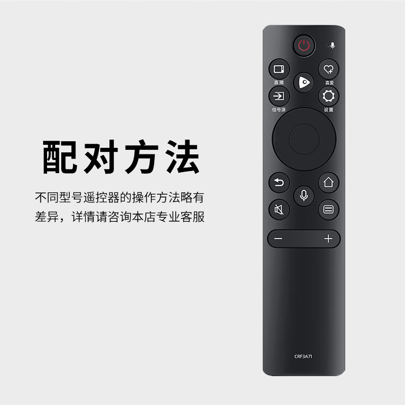 Dongpuli suitable for Hisense TV remote control original Bluetooth voice CRF3A71(2312) CRF3A71(2312)