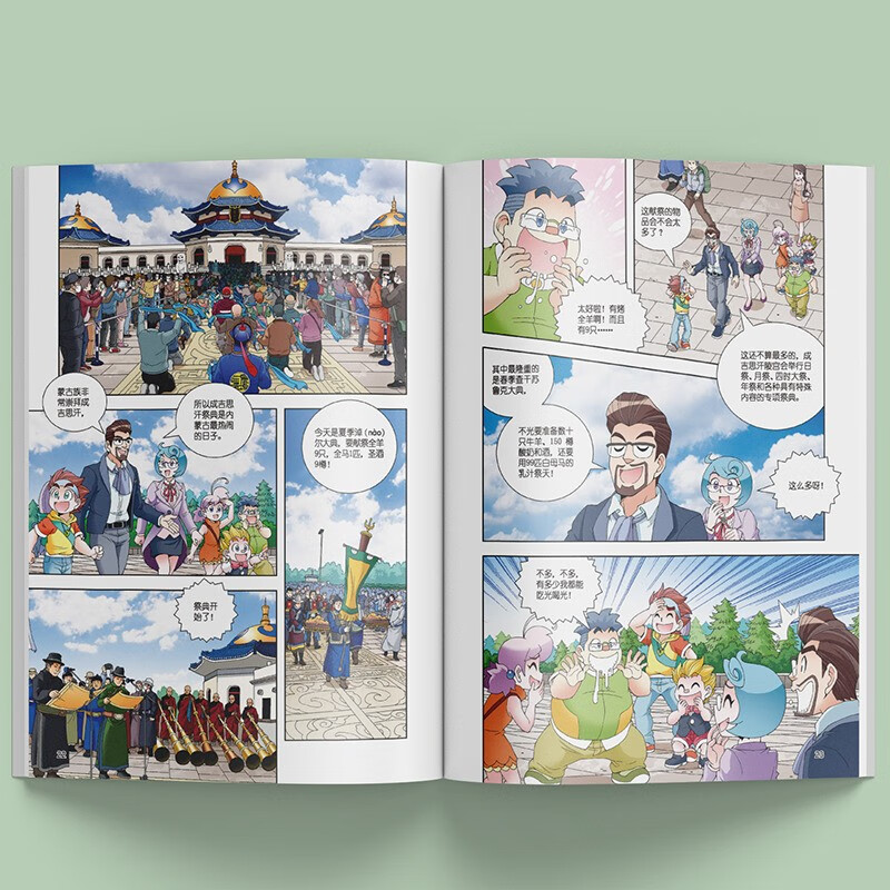 Treasure Hunt in Greater China Series 29 Treasure Hunt in Inner Mongolia New Edition Children's Encyclopedia of Chinese Geography Popular Science Knowledge Comic Book, Children's Popular Science, Human Geography, Comic Books, Summer Homework The connection between the first to second grade during the summer vacation The connection between the summer vacation for primary school students