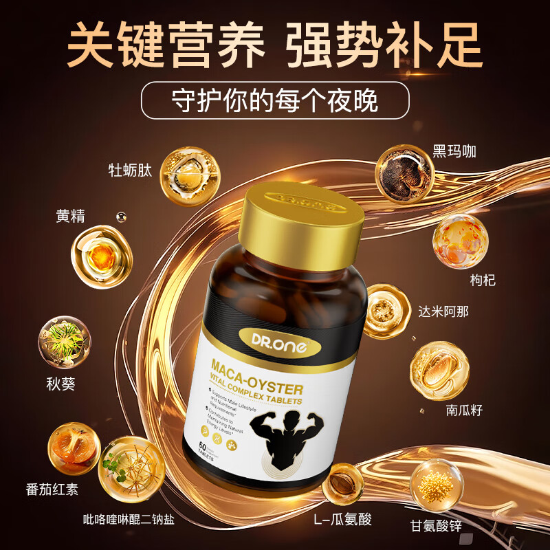 DR.ONE Maca Oyster Essence Tablets Delayed Enlargement and Thickness Enlargement for Men tonify Kidneys and Strengthen Erections, Long-Lasting Non-Ejaculation, Health-Care Testosterone Booster