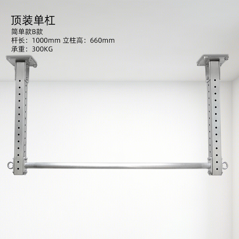 Daqi stainless steel suspended ceiling horizontal bar pull-up device for home indoor height adjustable single bar top-mounted model B_pole length 1000mm column height 660mm