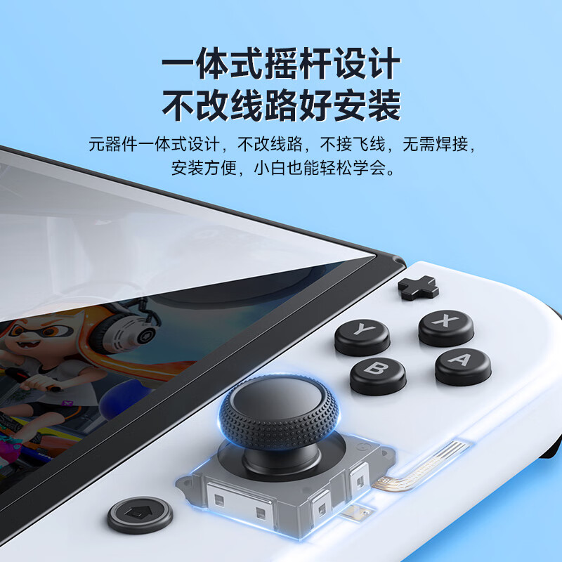 Jemdo is suitable for Nintendo JoyCon Hall rocker switch game console electromagnetic remote control ns left and right handle remote sensing drift switcholed repair lite replacement accessories