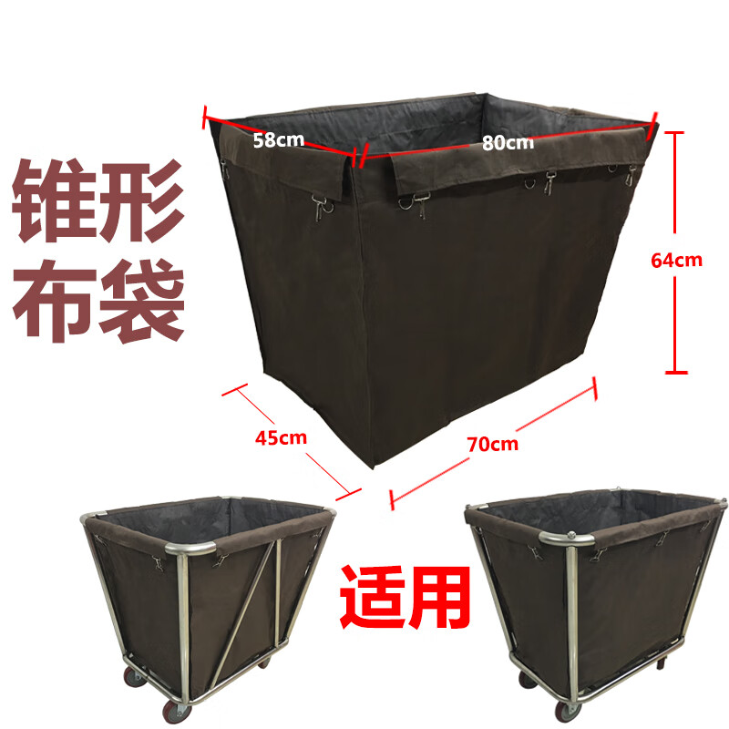 Rectangular tapered linen cart bag cleaning truck canvas bag garbage bag hotel room work cart linen bag rectangular bag (beige)