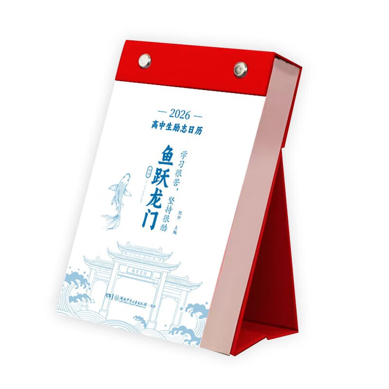 Official Genuine - Spot Speed Dating Turning Cocoon into Butterfly Inspirational Calendar for Junior High School Students 2026 New High-Looking 2026 Horse Junior High School Desktop Decoration Check-in Original Calendar 26-year Desk Calendar High School Entrance Examination New Year Knowledge Desk Calendar 365-day New Calendar Fish Leaping over the Dragon Gate 2026 High School Student Inspirational Calendar