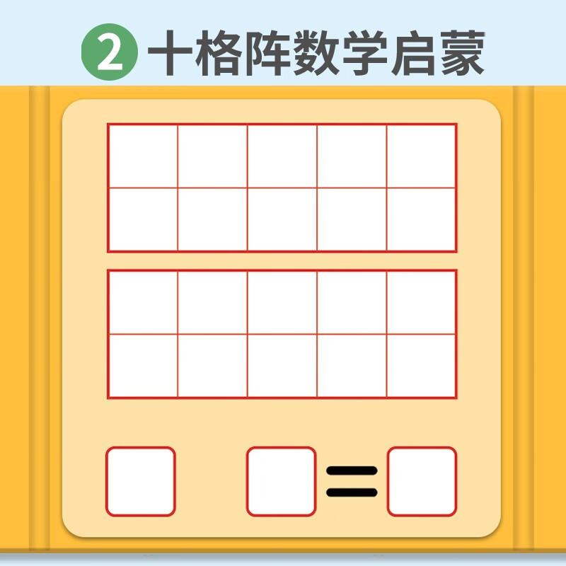Magnetic teaching aids for addition and subtraction within 20, ten-grid array + make-up-ten method, borrow-ten method (2 boxes in total) for young children to connect mathematical decomposition and composition of the ten-grid array, look at the diagrams and formulas, math enlightenment concentration training, add-ten methods, borrow ten-methods, and break the ten-methods, math enlightenment addition and subtraction exercise book for first grade, look at the diagrams and formulas