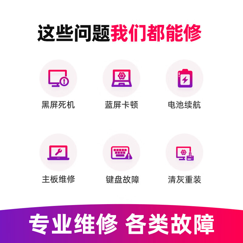 Geek repair computer repair door-to-door service laptop battery replacement screen desktop motherboard graphics card blue screen black screen laptop computer repair-distribute a quote from the master after placing the order-the deposit can be refunded to your account within seconds