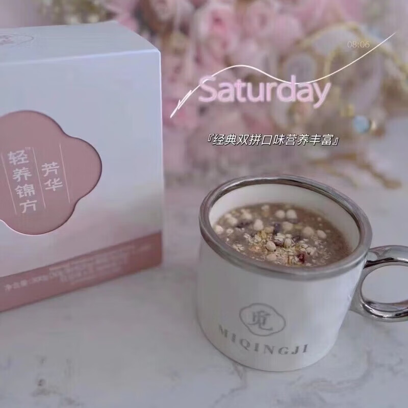 Mi Qing Ji Sees Again Linglong Milk Extract 4.0 White Kidney Bean Official Mi Qing Ji Guanyueji Peach Drink Youthful Flag Flower Tea Scrape 1 box Jinfang Meal Replacement