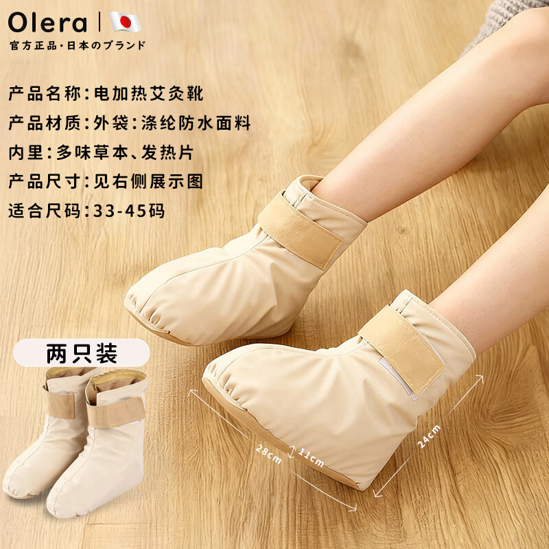 Olera Japanese brand hot compress boots moxibustion shoes electric heating boots ankle warmers lazy waterless foot warmer artifact