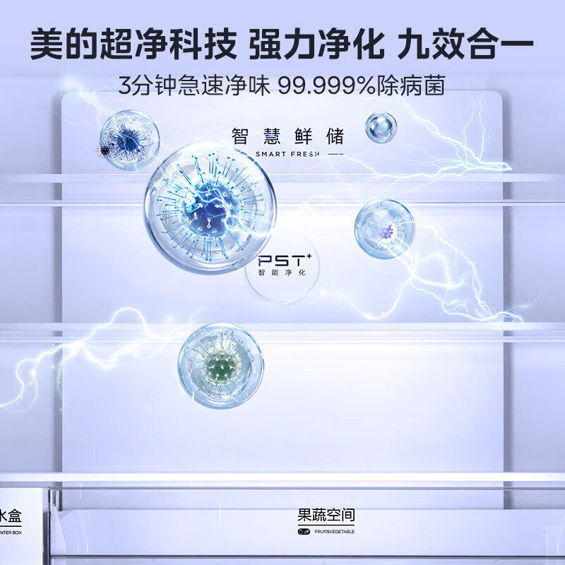 Midea M60 cm ultra-thin zero-distance embedded cross-door four-door air-cooled frost-free first-class energy efficiency bottom cooling energy-saving smart home refrigerator automatic ice making BCD-559WUSIPZM(E)