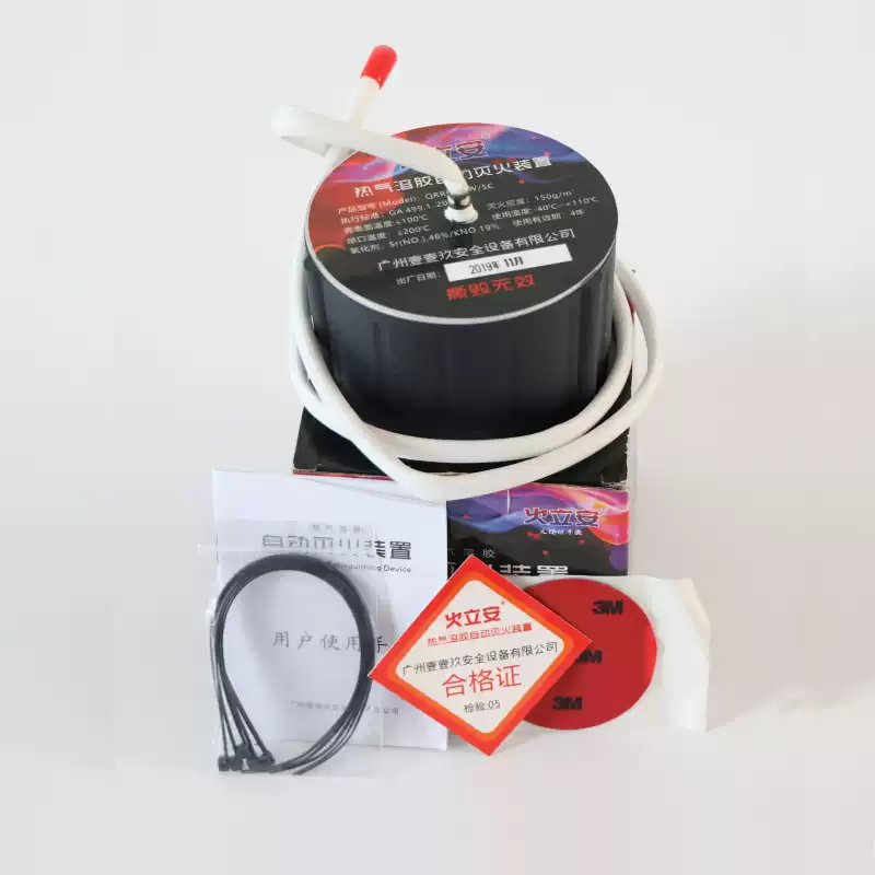 Hot steam aerosol dry powder automatic explosion fire extinguishing equipment sticker device automotive engine room distribution cabinet box Feng'an hot aerosol fire extinguishing device