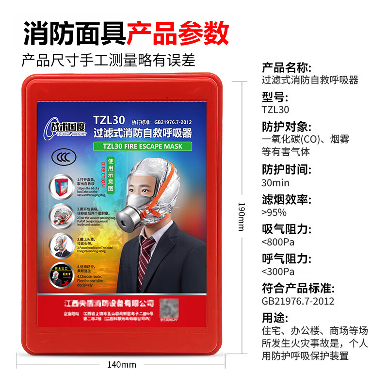 Work partner fire emergency kit 6-piece high-end version fire escape fire blanket fire mask flashlight safety rope home hotel enterprise emergency kit